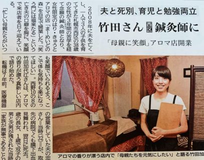 北海道新聞